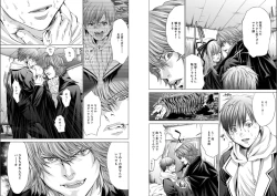 Page 21 of Holy KnightVol. 5