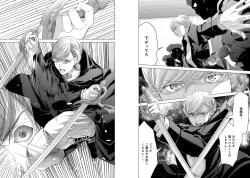 Page 29 of Holy KnightVol. 7