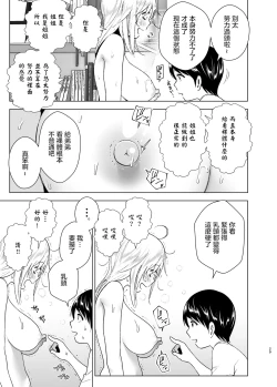 Page 29 of Mukashi wa Kakko Yokatta