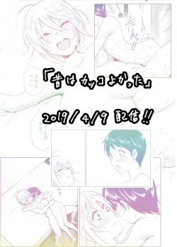 Page 47 of Mukashi wa Kakko Yokatta