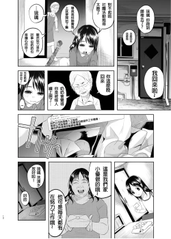 Page 12 of Uso mo Tsukanai Junsui na Sonzai