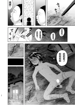 Page 38 of Uso mo Tsukanai Junsui na Sonzai