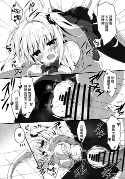 Page 14 of Atashi Sore ga Suki!