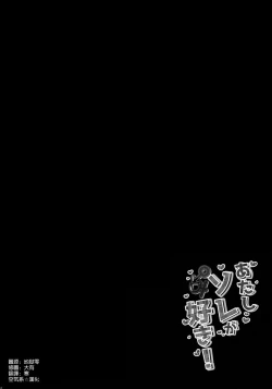 Page 18 of Atashi Sore ga Suki!