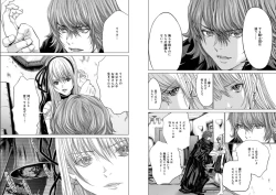 Page 18 of Holy KnightVol. 6