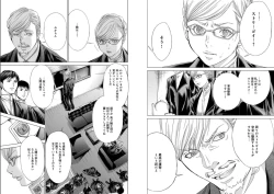 Page 9 of Holy KnightVol. 6