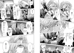 Page 16 of Holy KnightVol. 9