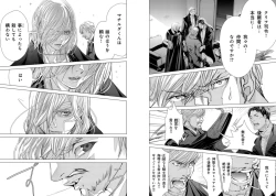 Page 19 of Holy KnightVol. 9