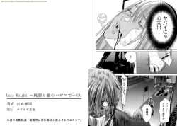 Page 45 of Holy KnightVol. 9