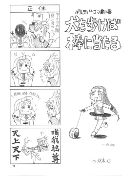 Page 28 of XX-Mission