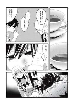 Page 20 of Ai no Shoumei