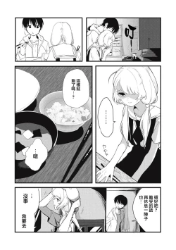 Page 4 of Ai no Shoumei