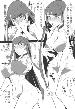 Page 14 of Shikoshiko Beach Natsu no Koubiana