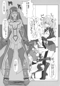 Page 2 of Shikoshiko Beach Natsu no Koubiana