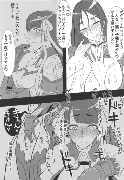 Page 4 of Shikoshiko Beach Natsu no Koubiana