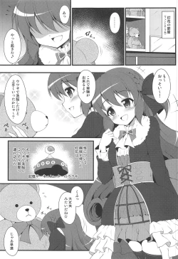 Page 2 of Watakushi no Shiranai Koto