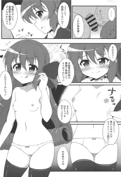 Page 3 of Watakushi no Shiranai Koto