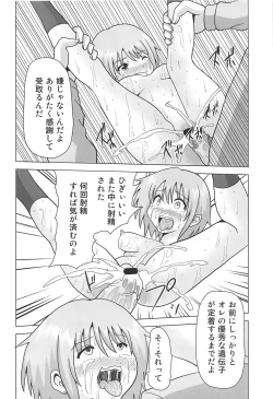 Page 17 of Gotoubun no Sono Ichi