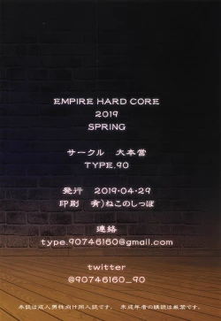 Page 26 of EMPIRE HARD CORE 2019 SPRING