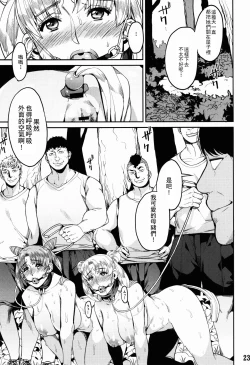 Page 25 of Fallen Angel