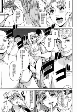 Page 9 of Fallen Angel