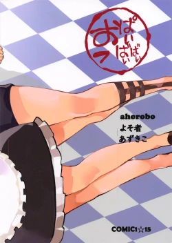 Page 28 of P co-creation