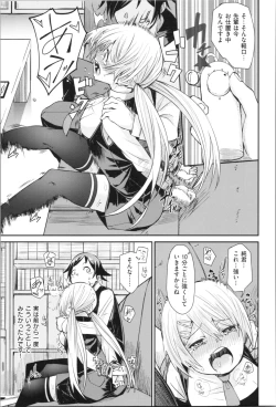 Page 12 of Soft and Wet