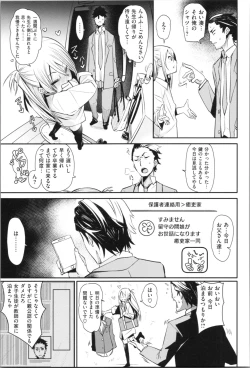 Page 28 of Soft and Wet