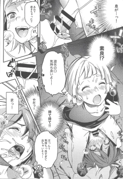 Page 11 of Kimi janaito damenanoni.