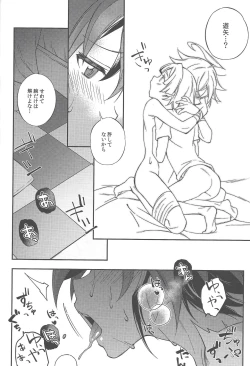 Page 17 of Kimi janaito damenanoni.