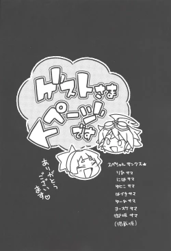 Page 23 of Kimi janaito damenanoni.