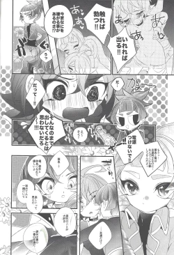 Page 25 of Kimi janaito damenanoni.
