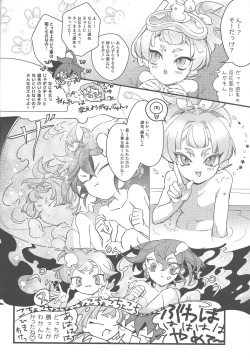 Page 29 of Kimi janaito damenanoni.