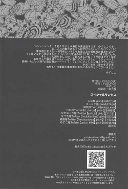 Page 45 of Kimi janaito damenanoni.