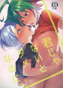 Download Kimi janaito damenanoni.