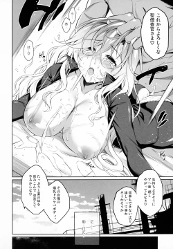 Page 17 of Sei Sousakan Byakuren, Biyaku Goumon