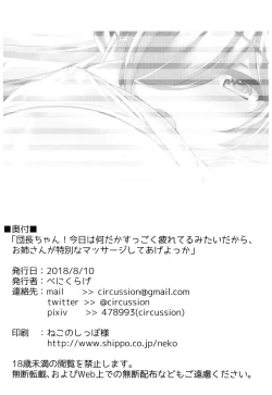 Page 23 of Captainsan?