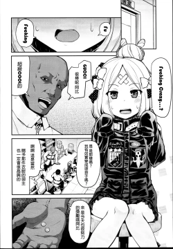 Page 4 of Abby-chan to Ikenai Ko Kouza