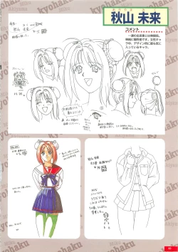 Page 82 of Kyouhaku original illustration artbook