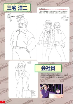 Page 85 of Kyouhaku original illustration artbook