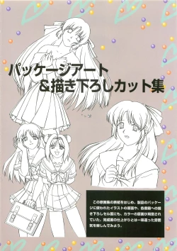 Page 92 of Kyouhaku original illustration artbook