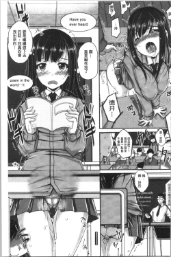 Page 133 of Jimi-kei Mukukko, Hatsujouchuu!