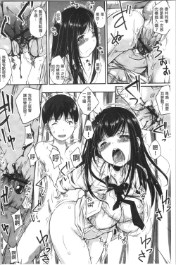 Page 138 of Jimi-kei Mukukko, Hatsujouchuu!