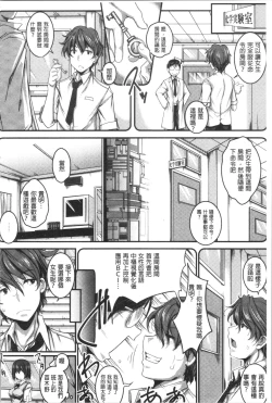 Page 150 of Jimi-kei Mukukko, Hatsujouchuu!