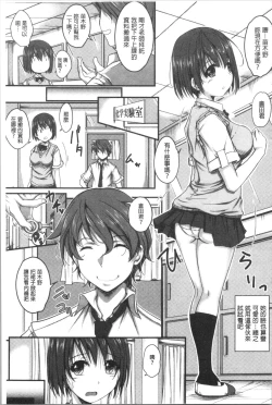 Page 151 of Jimi-kei Mukukko, Hatsujouchuu!