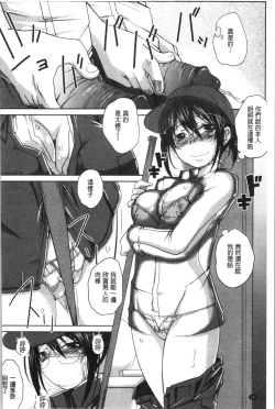 Page 68 of Jimi-kei Mukukko, Hatsujouchuu!