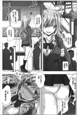 Page 89 of Jimi-kei Mukukko, Hatsujouchuu!