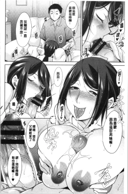 Page 117 of Haha no Kawaki | 義母的性飢渴