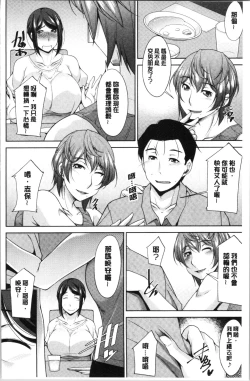 Page 123 of Haha no Kawaki | 義母的性飢渴