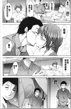 Page 128 of Haha no Kawaki | 義母的性飢渴